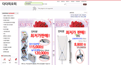 Desktop Screenshot of dadapop.co.kr